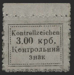 Ukraine, Sarny, 3 A, Type I, 3,00 Krb,, Kontrollzeichen, ...