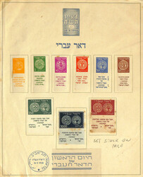 3354005: Israel Interim Periode JNF Labels mit Post Überdruck - Sammlungen