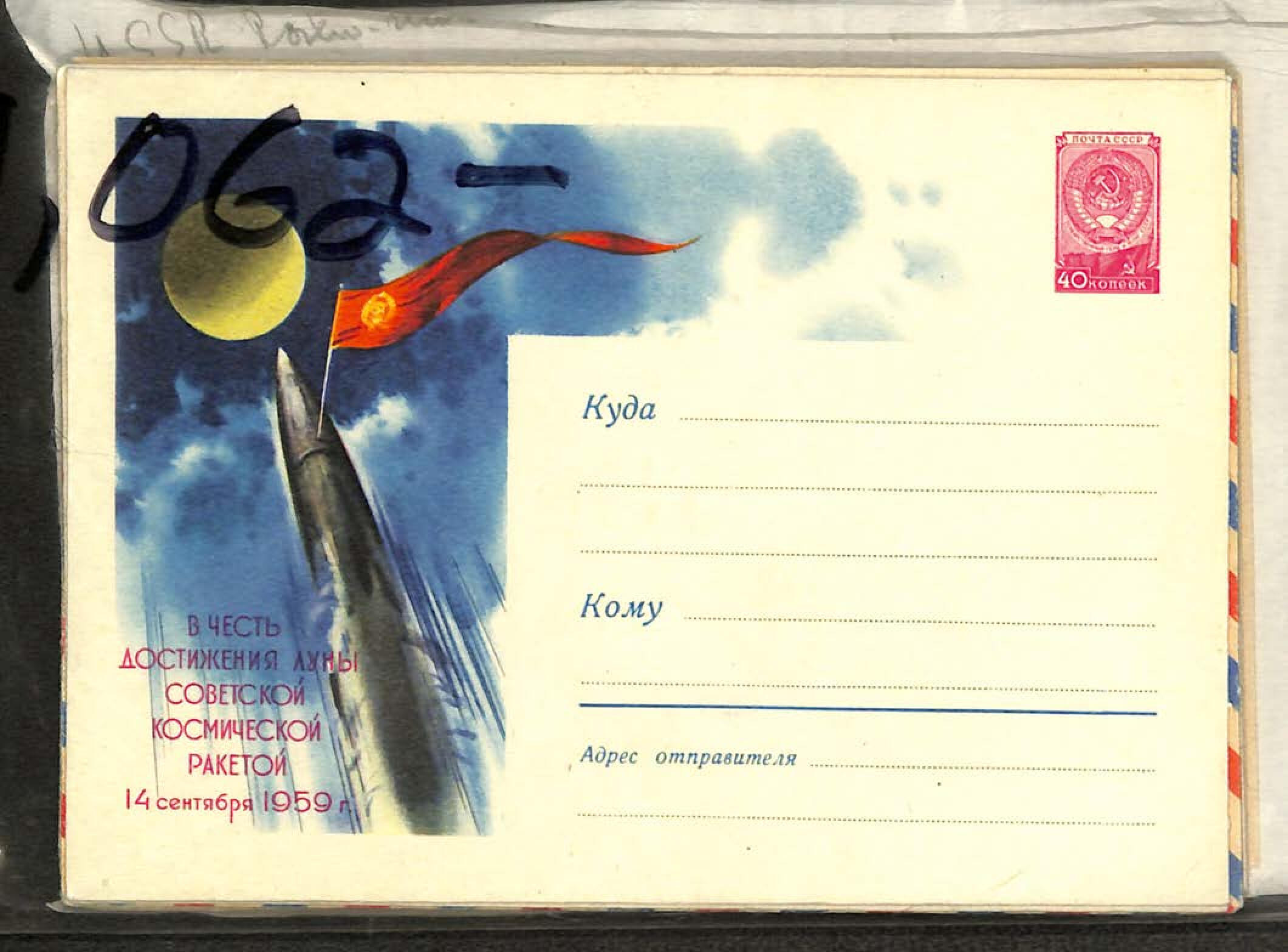Image 5 for lot number 619 for Kelleher Auction 817th