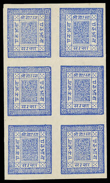 1881, Crown and Khukris, European wove paper, imperforate, 1a ...