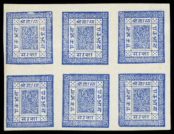 1881, Crown and Khukris, European wove paper, imperforate, 1a bright ...