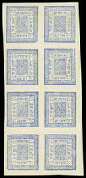 1881, Crown and Khukris, European wove paper, imperforate, 1a milky ...