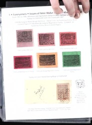 1891-98 Kingdom of Afghanistan Flimsy Paper Issue Collection (Scott ...
