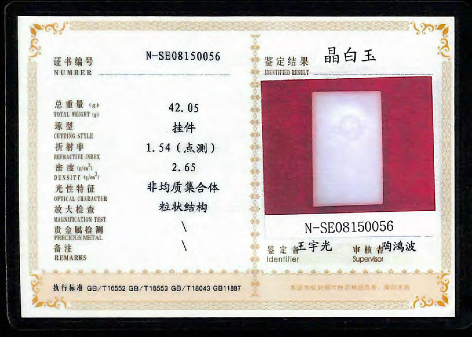 Image 5 for lot number 735 for Kelleher Auction 821st