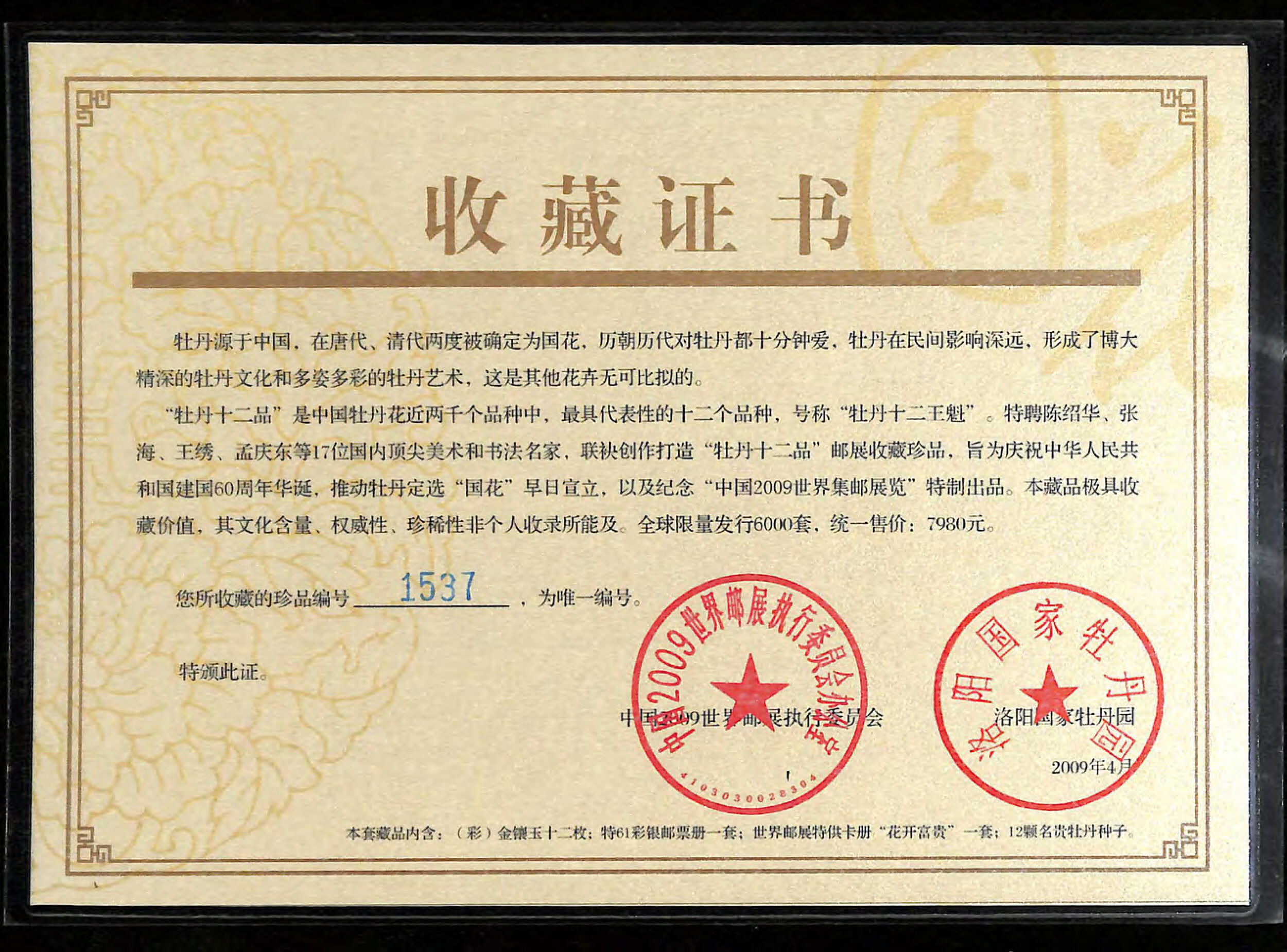 Image 11 for lot number 735 for Kelleher Auction 821st