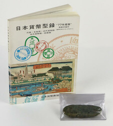 Japan, Ansei Era Silver Chogin Ingot, 1837-58, weight of 133 grams; ...