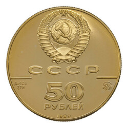 Russia, Dormition Cathedral Gold Proof 50 Ruble Coin, 1989, Proof, 50 ...