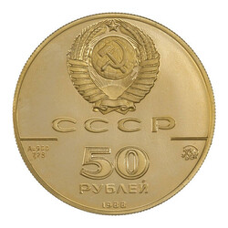 Russia, Saint Sophia Cathedral in Novgorod Proof 50 Ruble ...