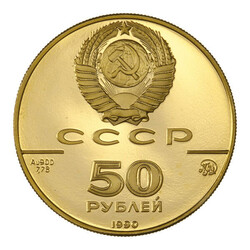 Russia, Church Archangel 50 Ruble Proof Commemorative Gold Coin, 1990 ...