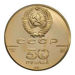 Russia, 50 Rubles "St. Isaacs Cathedral" Gold Commemorative Coin, ...