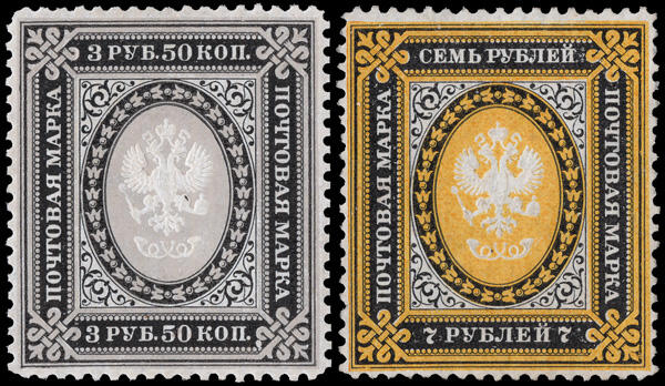 1884, Coat of Arms, 3.50r & 7r without thunderbolts (Scott 39-40), an ...