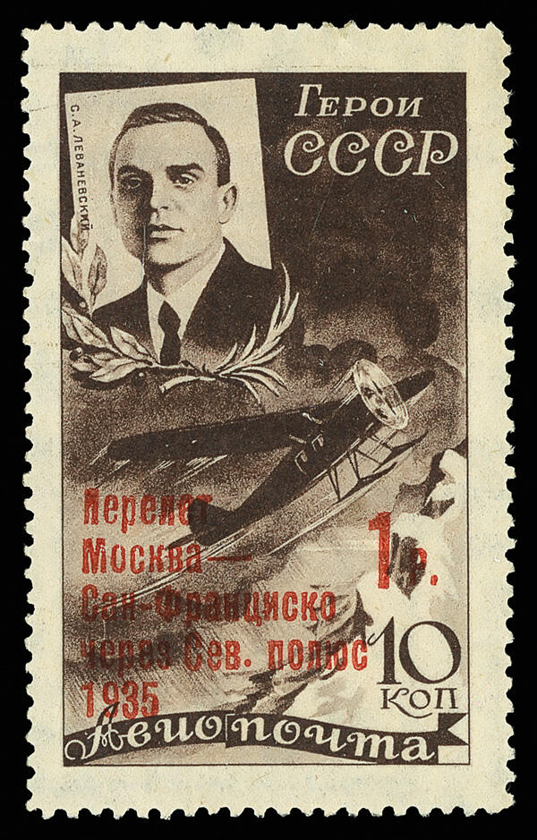 Airmail, 1935, 1r on 10k Moscow-San Francisco Flight (Scott C68), o.g ...