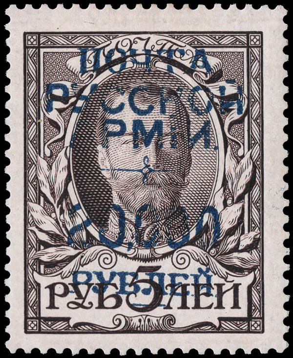 1921, 20,000r on 5r Nicholas II (Scott 261A), o.g., very lightly ...