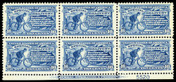 6605: Stati Uniti d'America - Express delivery stamps