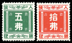 5375: Ryukyu - Stempelmarken