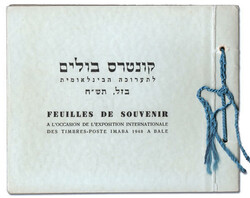 3355: Israele - Stamp booklets
