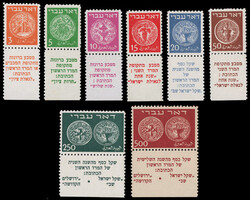 1948, Doar Ivri complete (Scott 1-9), an exceptional set of tab ...