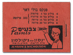 3355: Israele - Stamp booklets