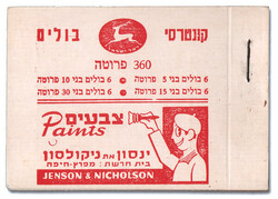 3355: Israele - Stamp booklets