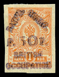 1919-20, 50r on 1k orange Coat-of-Arms (Scott 25), o.g., lightly ...
