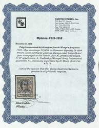 1921, Wrangel Issues, 20,000r on 5r Romanov (Scott 261A), o.g., ...