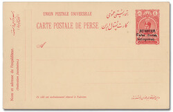 1915, Postal Card, Persia 5ch red, overpaid "BUSHIRE Under British ...
