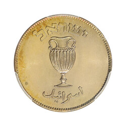 Israel. Proof 10 Prutah, JE 5709 (1949) PCGS SP66 RB, With pearl. ...