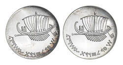 Israel. Pair of Silver 5 Lirot, JE 5723 (1973). "Seafaring". (KM-39), ...