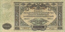 110.410: Banknotes - Russia