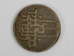10 Lirot Israel 1970, Silbermünze  Automatically generated ...