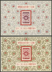 2240: China Taiwan