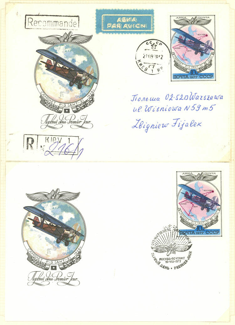 Image 27 for lot number 1481 for Philatino #2546 - WORLDWIDE + ARGENTINA: General December auction