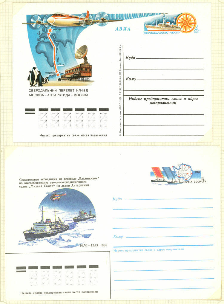 Image 47 for lot number 1481 for Philatino #2546 - WORLDWIDE + ARGENTINA: General December auction