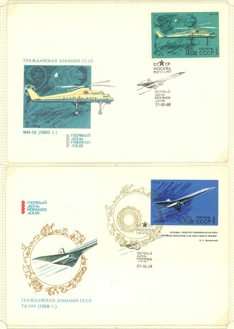 Image 61 for lot number 1481 for Philatino #2546 - WORLDWIDE + ARGENTINA: General December auction