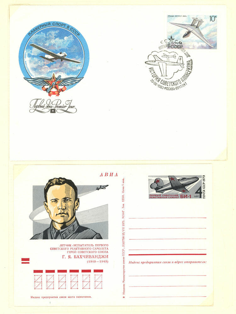 Image 82 for lot number 1481 for Philatino #2546 - WORLDWIDE + ARGENTINA: General December auction