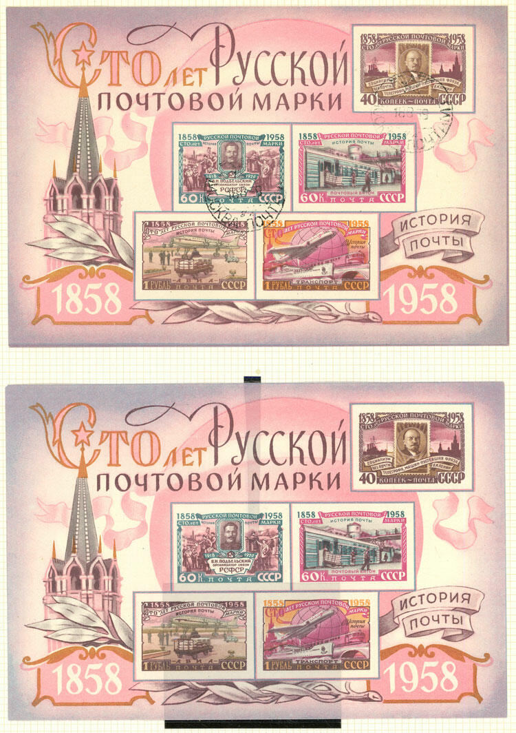 Image 12 for lot number 1481 for Philatino #2546 - WORLDWIDE + ARGENTINA: General December auction