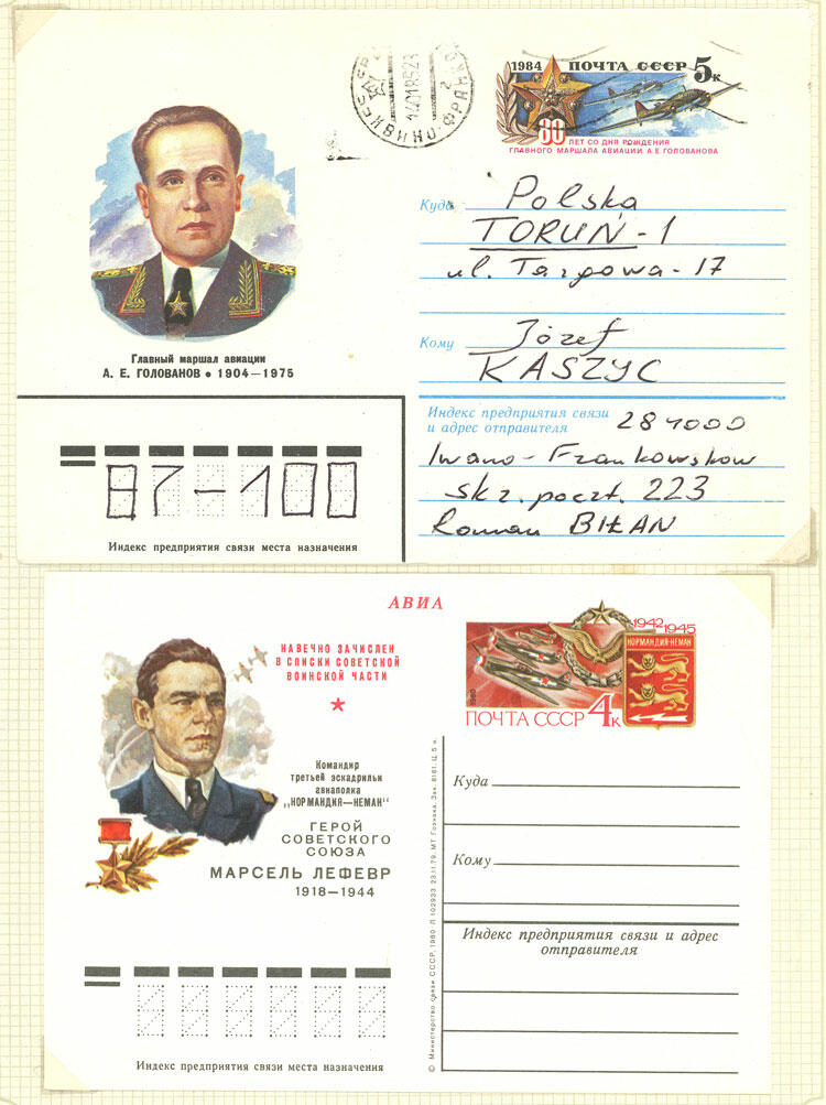 Image 16 for lot number 1481 for Philatino #2546 - WORLDWIDE + ARGENTINA: General December auction