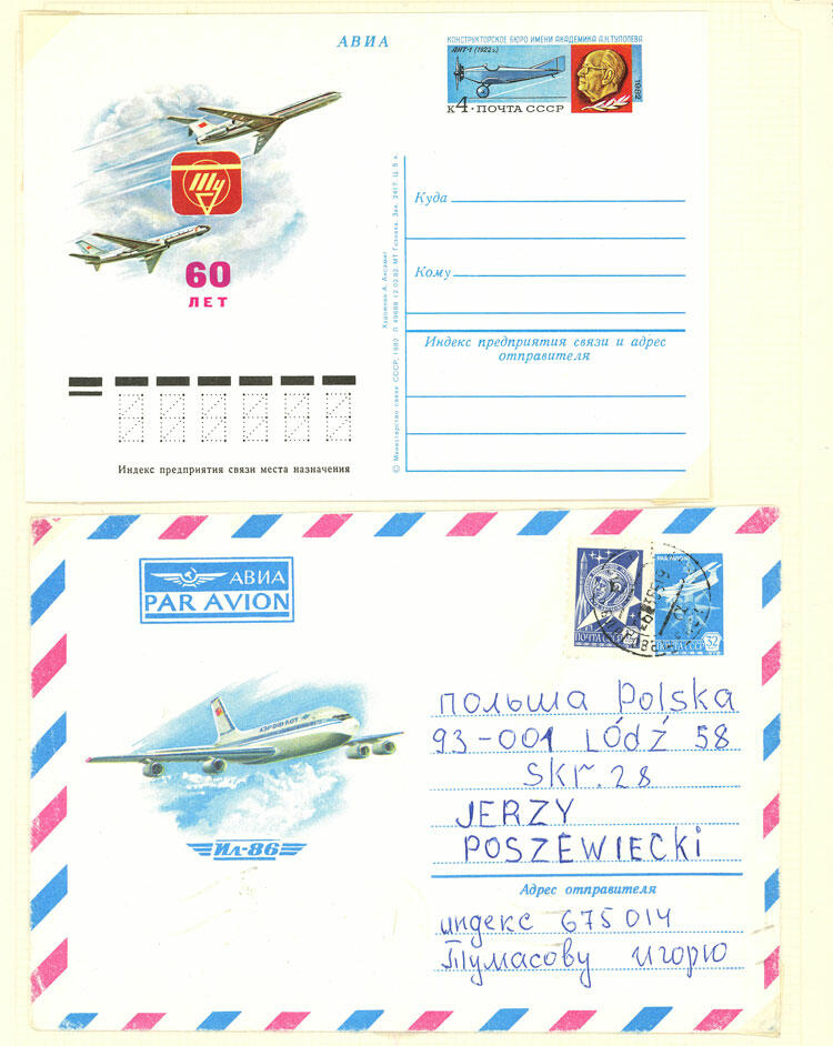 Image 20 for lot number 1481 for Philatino #2546 - WORLDWIDE + ARGENTINA: General December auction