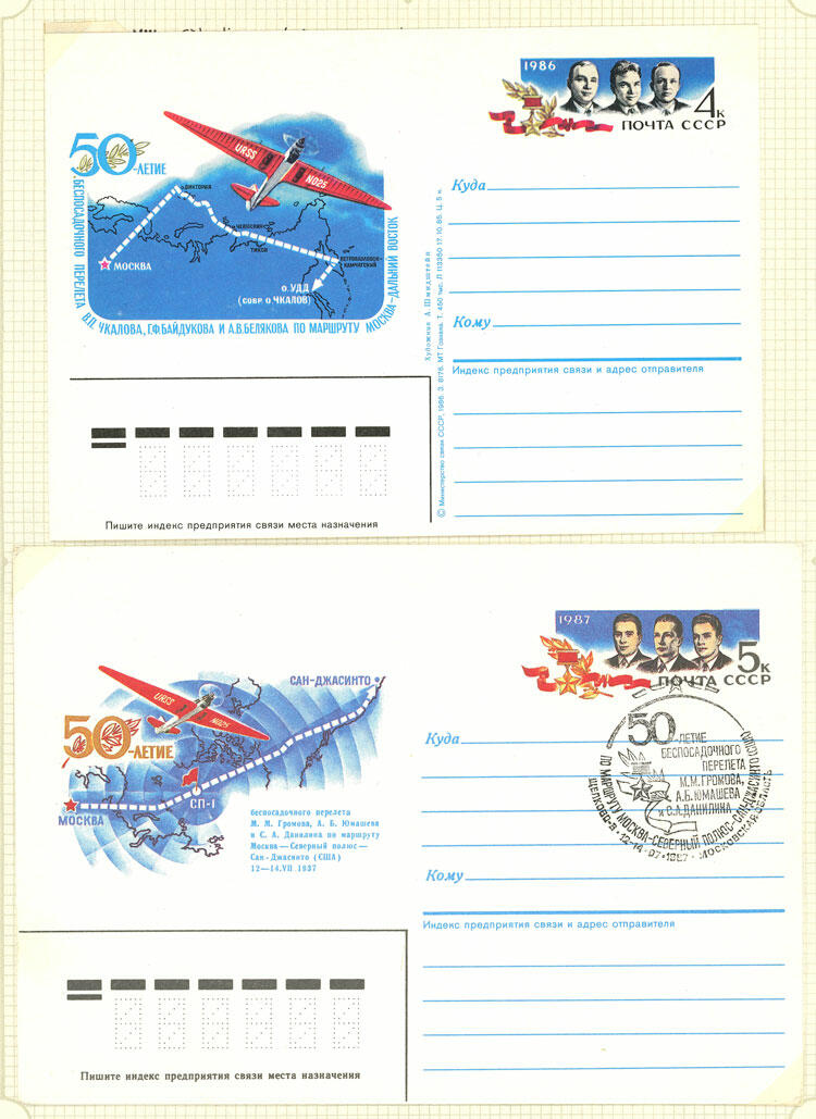 Image 21 for lot number 1481 for Philatino #2546 - WORLDWIDE + ARGENTINA: General December auction