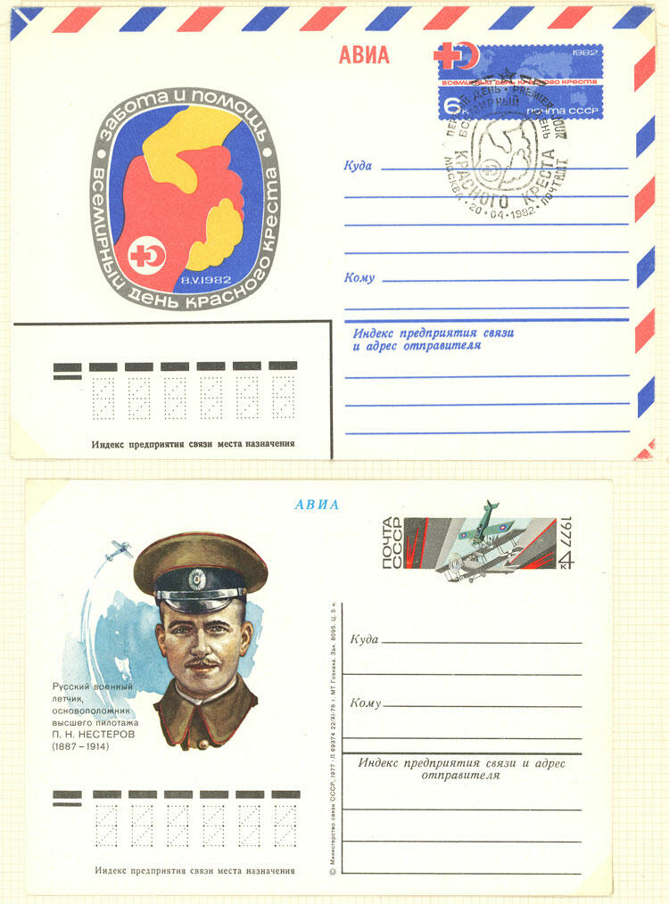 Image 23 for lot number 1481 for Philatino #2546 - WORLDWIDE + ARGENTINA: General December auction