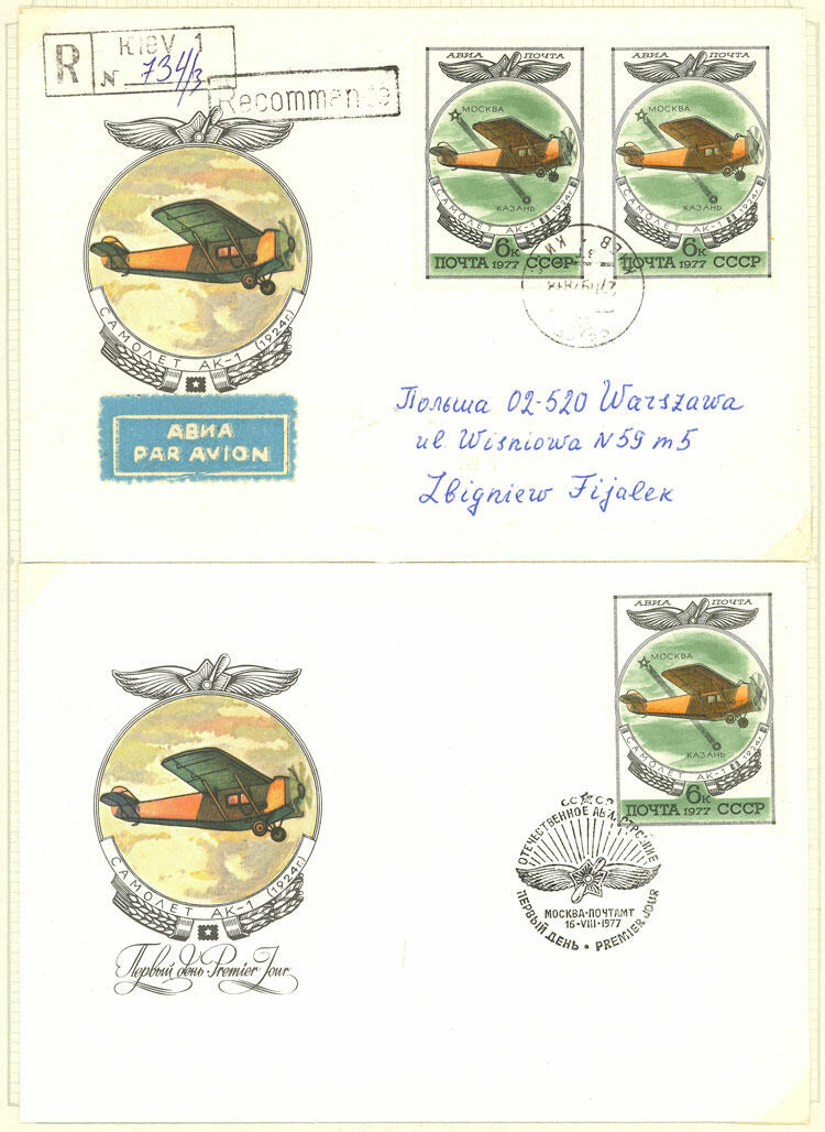 Image 26 for lot number 1481 for Philatino #2546 - WORLDWIDE + ARGENTINA: General December auction