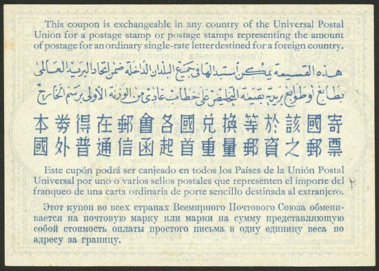 Image 1 for lot number 243 for Philatino #2546 - WORLDWIDE + ARGENTINA: General December auction