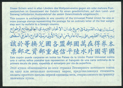 Rare international reply coupon (circa 1973) of 60c. Franc or, VF ...