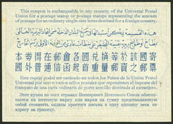 40c. IRC of the year 1950, VF quality!