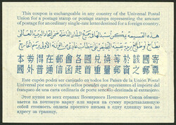 IRC of 65c. papel with 3 overprints, one with stamp of 4P. San Martin ...