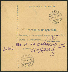 Form of a postal money order for the remittance of money from Parani ...