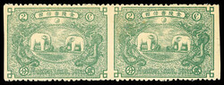 1896, First Issue, 2¢ gray green, imperf between (Chan LN3a. Scott ...