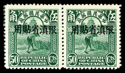 2175: Province du Yunnan Chine