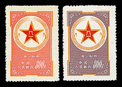 2245: China (Rep. Pop.) - Military mail stamps