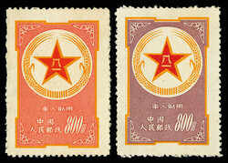 2245: China (Rep. Pop.) - Military mail stamps